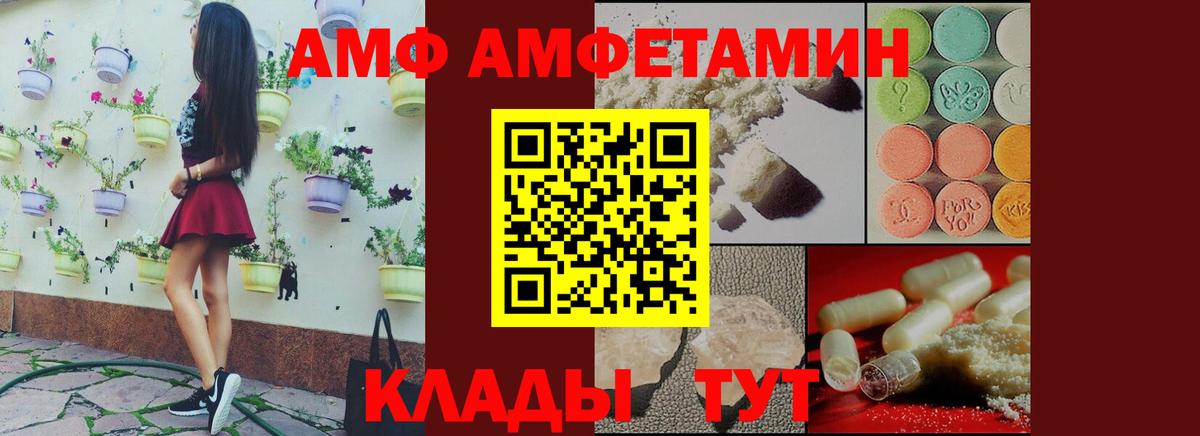 Дзержинский  АМФ 98%  АМФЕТАМИН  Вход с VPN 