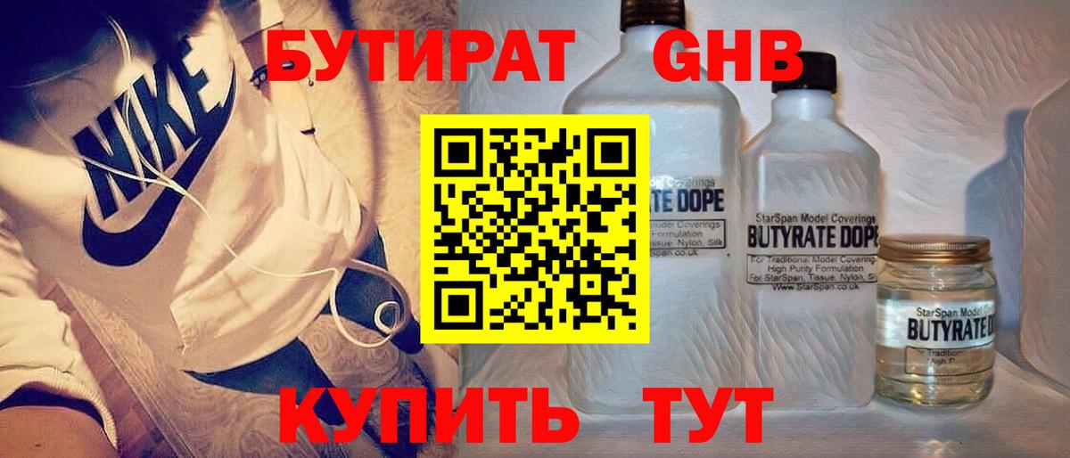 БУТИРАТ буратино  Вход с VPN  БУТИРАТ  Дзержинский 
