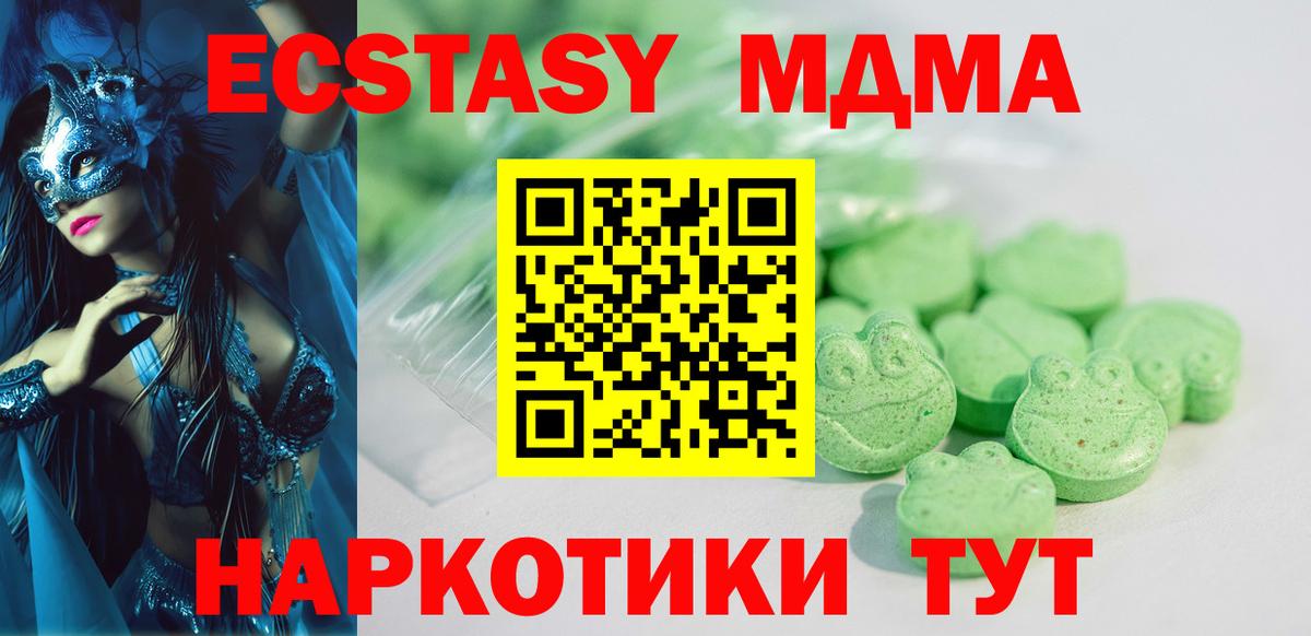 ЭКСТАЗИ таблы  Вход с VPN  ЭКСТАЗИ 99%  Дзержинский 