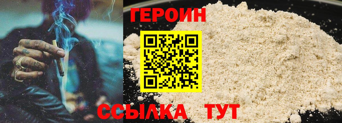 ГЕРОИН  Вход с VPN  Дзержинский  ГЕРОИН герыч 