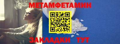 мет Волгодонск