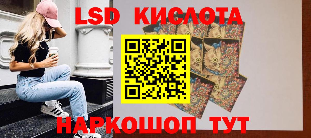 LSD-25 экстази кислота Дзержинский