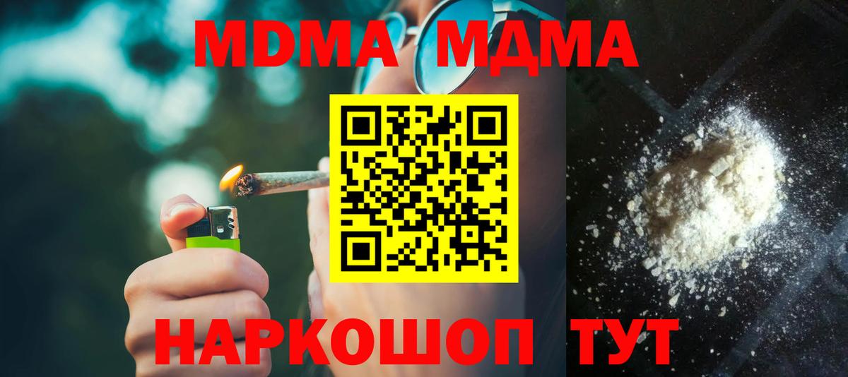 Дзержинский  MDMA молли  MDMA молли  Вход с VPN 