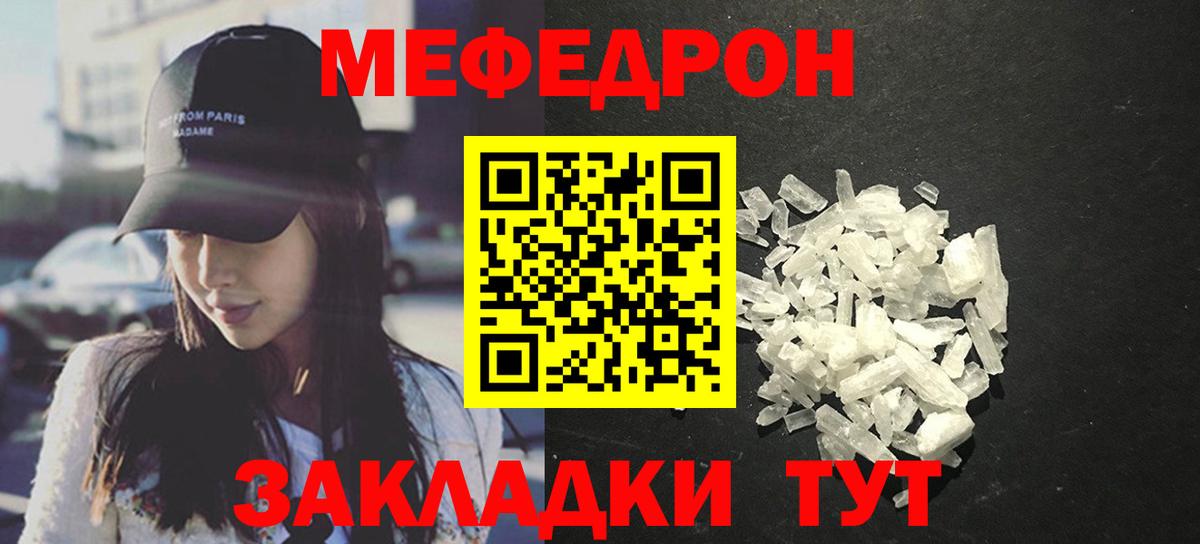 МЕФ  Меф  Вход с VPN  Дзержинский  Меф кристаллы 