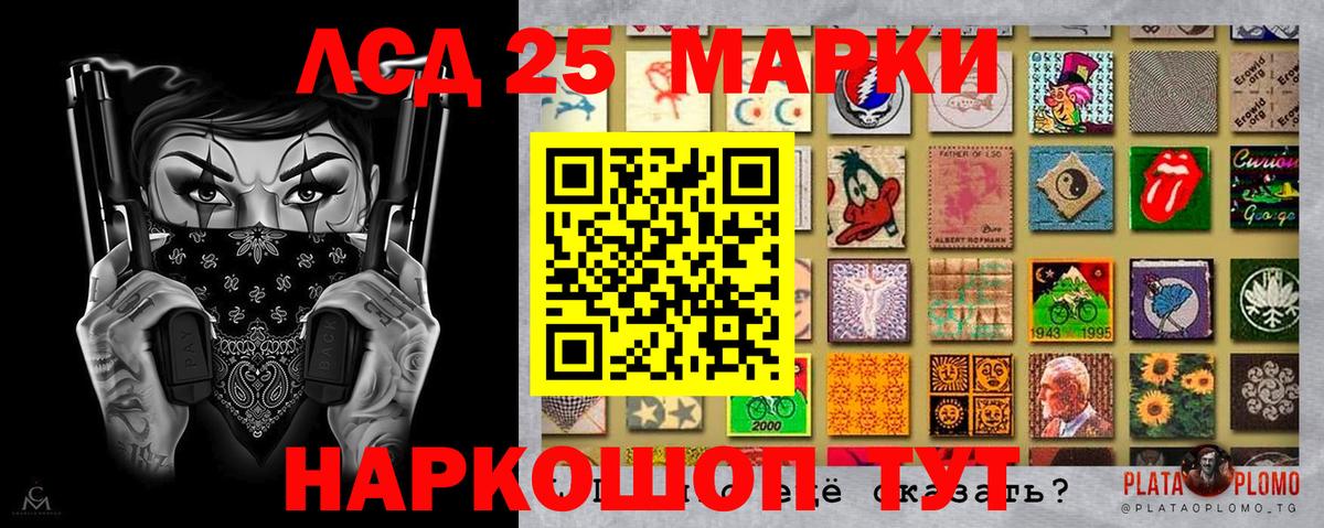 Наркотические марки 1,8мг  Марки 25I-NBOMe  Дзержинский  Вход с VPN 