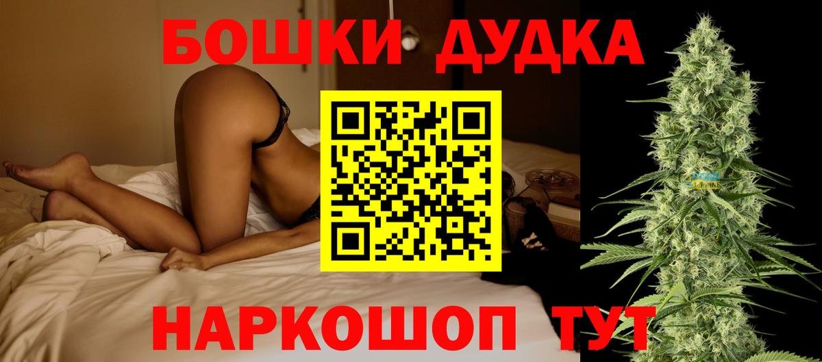 Бошки Шишки план  Бошки марихуана семена  Конопля THC 21%  Вход с VPN  Дзержинский  Бошки Шишки план 